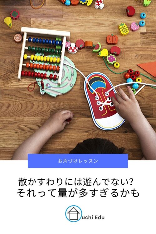 片づけ 量が多すぎる