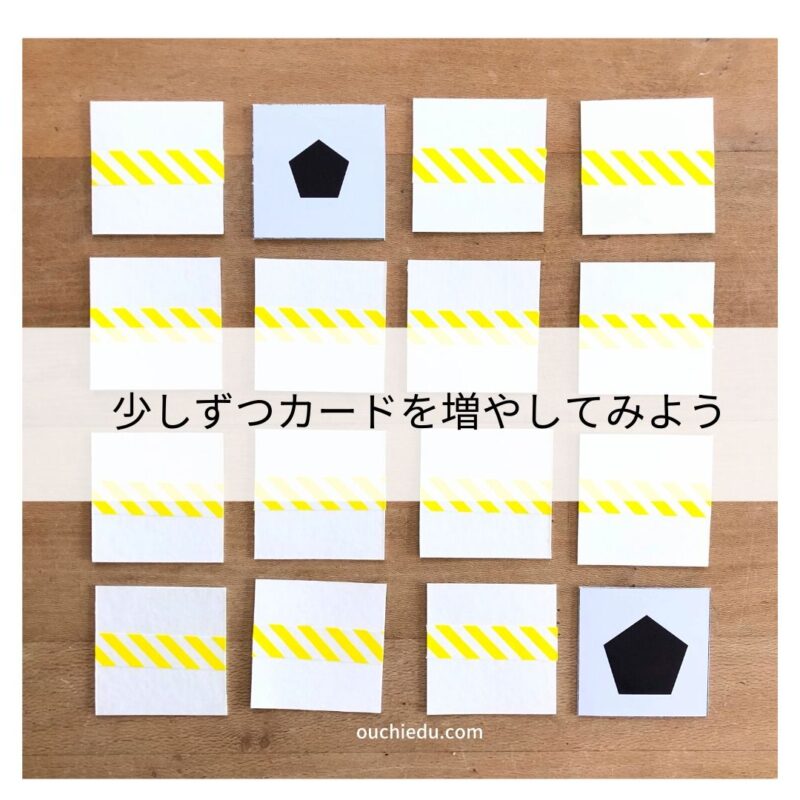 【幼児のための知育教材】牛乳パックで作る知育玩具 神経衰弱で遊べるペアカード | ouchiedu