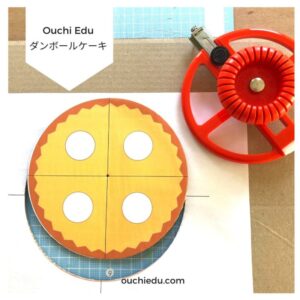 【無料ダウンロード】ケーキ屋さんごっこで遊ぼう！ダンボールで作る円形パズル