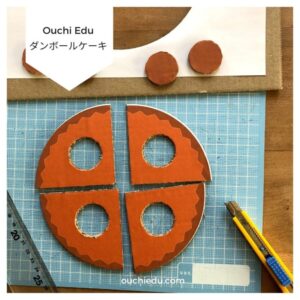 【無料ダウンロード】ケーキ屋さんごっこで遊ぼう！ダンボールで作る円形パズル