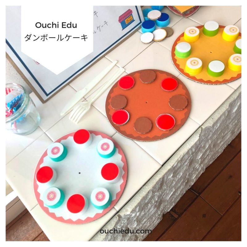 【無料ダウンロード】ケーキ屋さんごっこで遊ぼう！ダンボールで作る円形パズル | ouchiedu