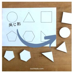 【おうち育Lesson4】型はめパズルを手作り　ダンボールで学ぶ「型」の役割とステップアップの方法
