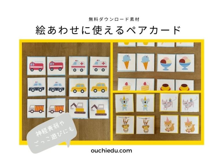 神経衰弱 イラスト かわいい: おにぎり神経衰弱イラスト – BEWK