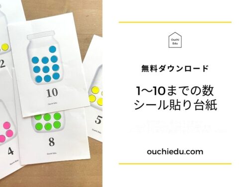 キャンディボトルのシール貼り台紙