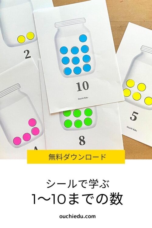 キャンディボトルのシール貼り台紙