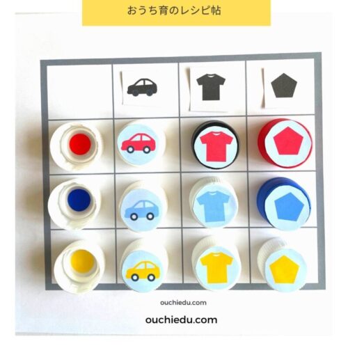 ペットボトルのキャップ表作りのダウンロード素材