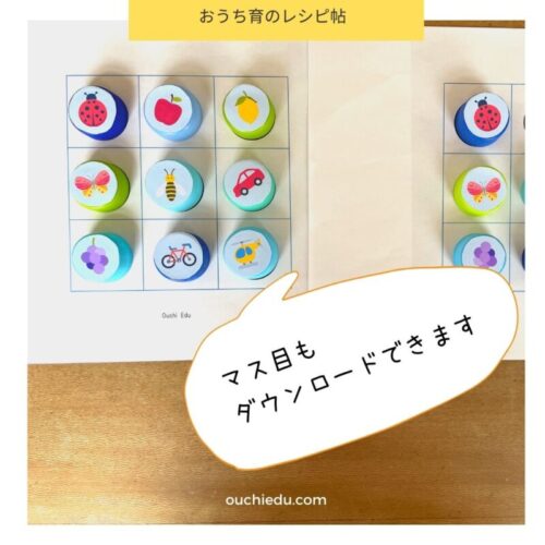 ペットボトルのキャップのリメイクシート