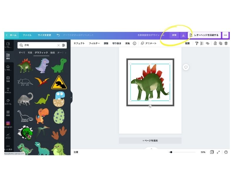 【手作り教具で知育遊び】画像編集ツールCanvaを使って「恐竜パズル」を作る方法を解説