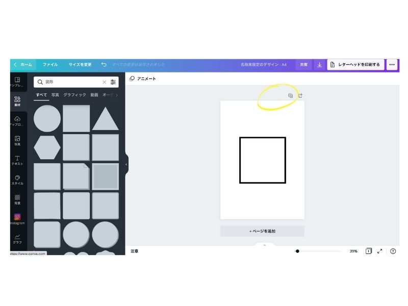 【手作り教具で知育遊び】画像編集ツールCanvaを使って「恐竜パズル」を作る方法を解説