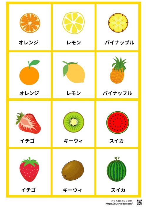 野菜と果物の神経衰弱カード