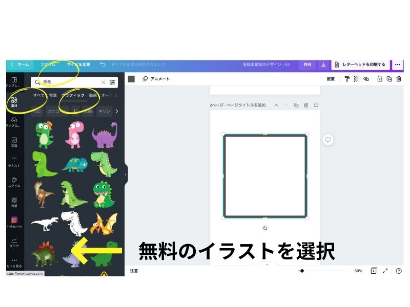 【手作り教具で知育遊び】画像編集ツールCanvaを使って「恐竜パズル」を作る方法を解説