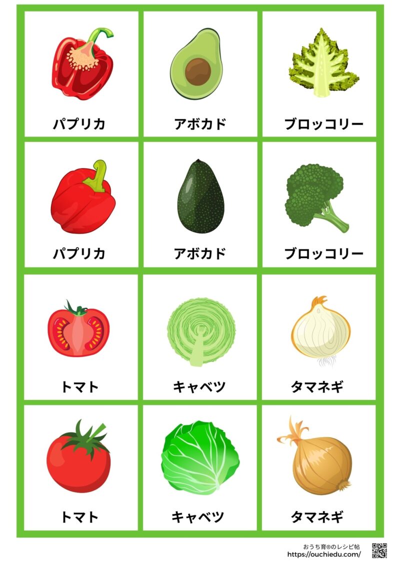 幼児のための知育カード 野菜と果物のペアカードで分類とカタカナを学ぼう Ouchiedu