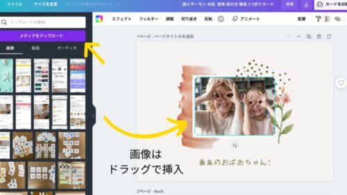 Canva 使い方