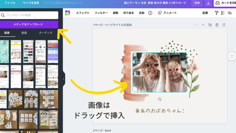 無料ダウンロード】Canvaでメッセージカードを作る方法を解説！  ouchiedu