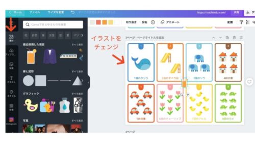 Canva 使い方
