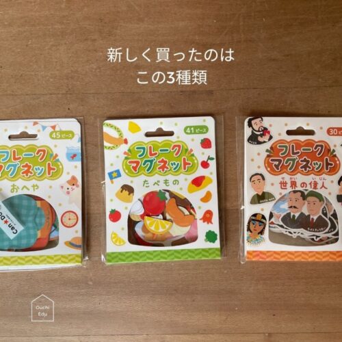 キャンドゥのフレークマグネット