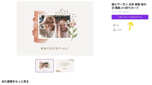 Canva 使い方
