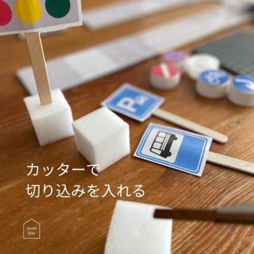 手作りミニカー道路