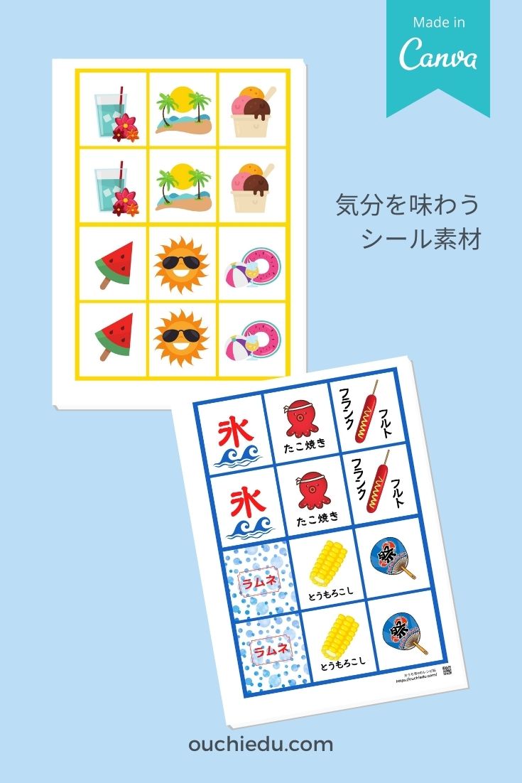 【無料ダウンロード】おうちで季節のイベント・行事を楽しむ素材