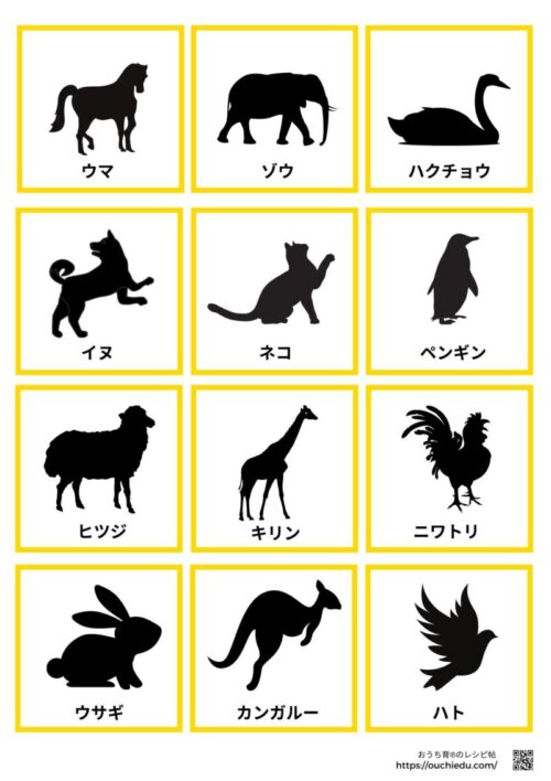 手作りカードでおうち育動物カード