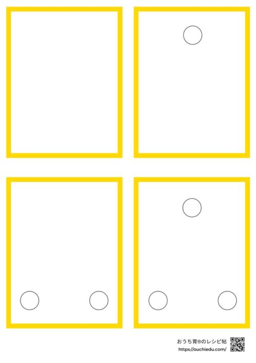 シールでおうち育ニキーチンの点あそび