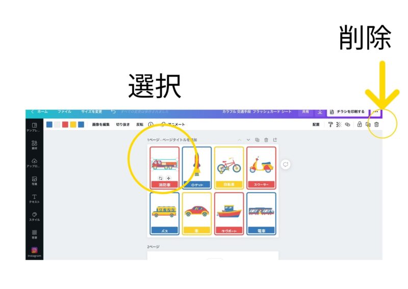 デザインツールCanvaで学習素材を作る方法