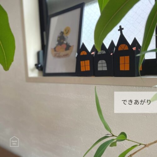 牛乳パックと画用紙でハロウィンのキャンディーボックス