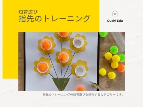 指先のトレーニング