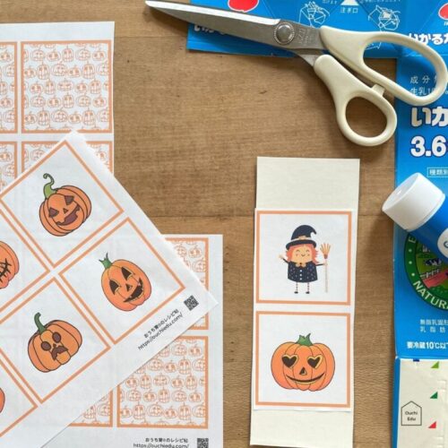 ハロウィンの神経衰弱カード