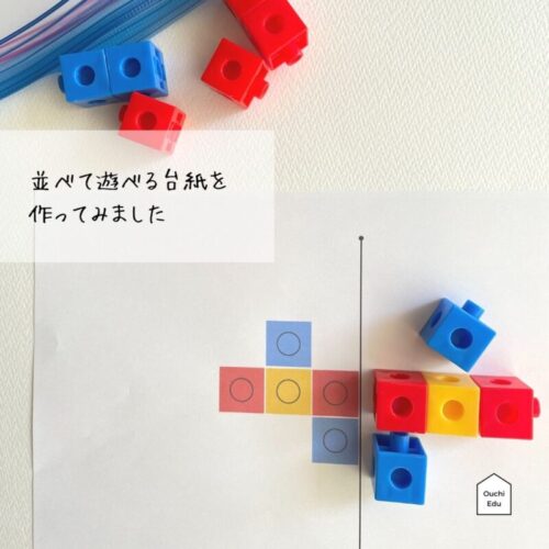 カラフルブロック