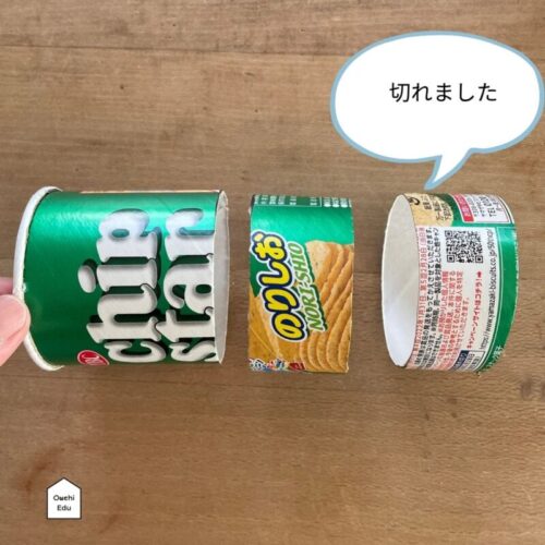 チップスターの箱をカット