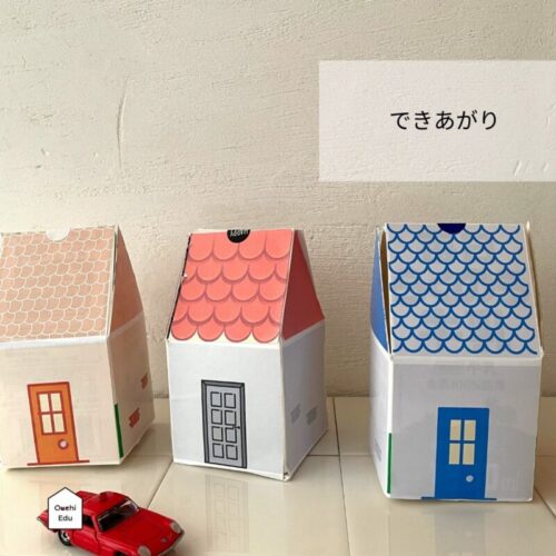 牛乳パック工作でおうち作り